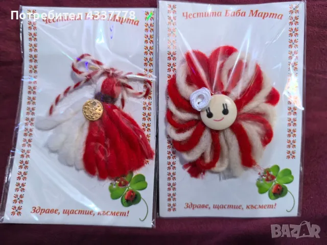 продавам мартенички, снимка 6 - Други - 48443210