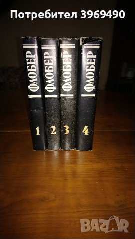Избрани творби на Гюстав Флобер в 4 тома.