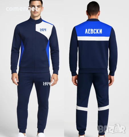 Спортни екипи "1914" за феновете на Левски. 4 МОДЕЛА. Или с твоя идея!, снимка 4 - Спортни дрехи, екипи - 51360532