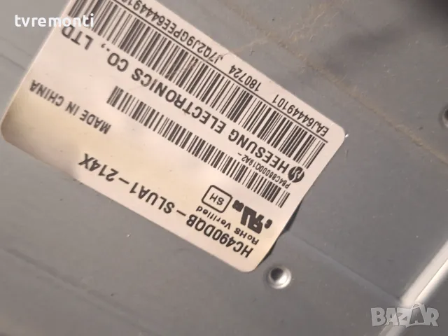 подсветка от дисплей HC490DQB-SLUA1-214X  от телевизор LG модел 49SK8500PLA