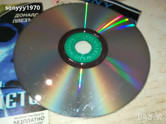 ПИЛИГРИМ-ДВД 2412241357, снимка 16 - DVD филми - 48450479