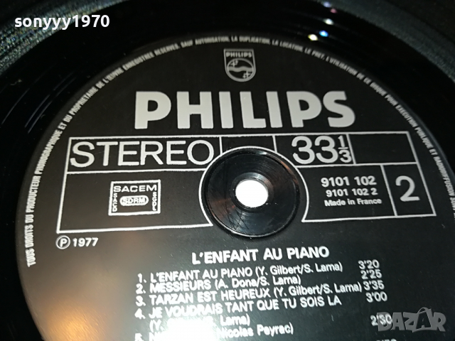 SERGE LAMA-MADE IN FRANCE 1804221556, снимка 16 - Грамофонни плочи - 36497166