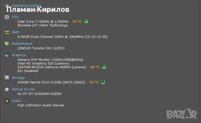 Lenovo лаптоп i7 / 8GB RAM / 512GB SSD / NVIDIA 940MX / Full HD, снимка 5 - Лаптопи за работа - 53134631