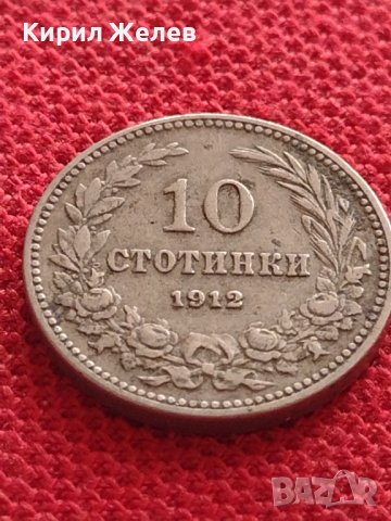 Монета 10 стотинки 1912г. ЦАРСТВО БЪЛГАРИЯ УНИКАТ ПЕРФЕКТНО СЪСТОЯНИЕ РЯДКА ЗА КОЛЕКЦИОНЕРИ 32732, снимка 2 - Нумизматика и бонистика - 38565911