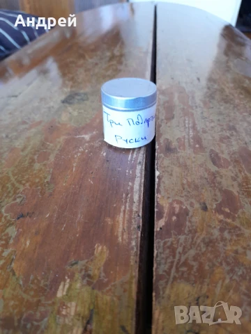 Диафилм приказка,филмче Три Подаръка