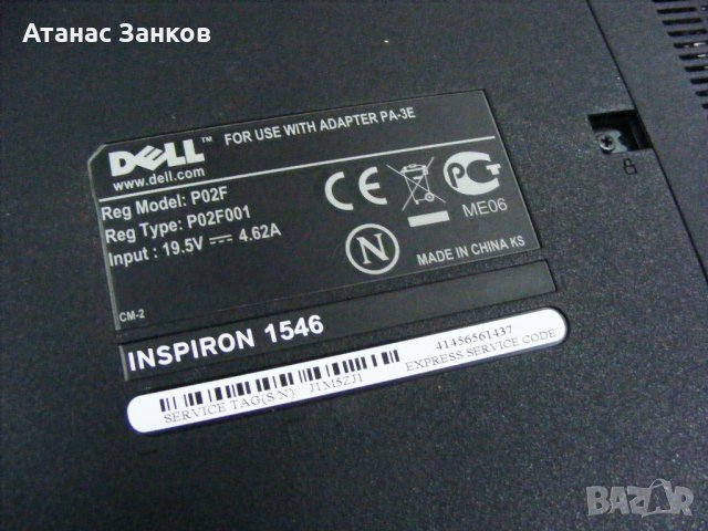 Лаптоп за части Dell Inspiron 1546, снимка 11 - Части за лаптопи - 38203088