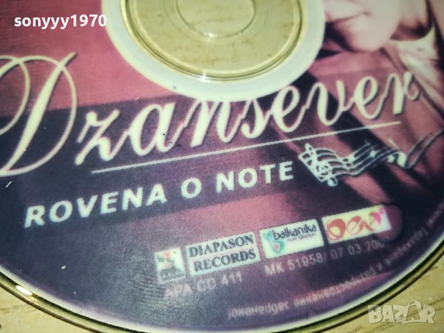 DZANSEVER CD 0301241106, снимка 11 - CD дискове - 43635495