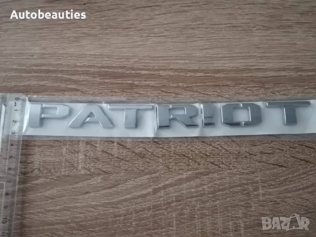 надпис емблема Jeep Patriot , снимка 3 - Аксесоари и консумативи - 37670249