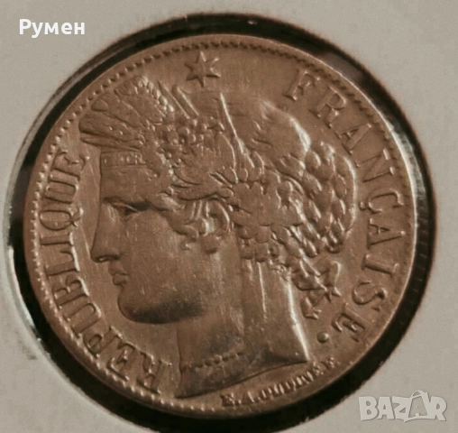 1 Francs Francais 1871 г.Сребро!