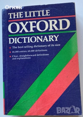 The little Oxford dictionary, снимка 1