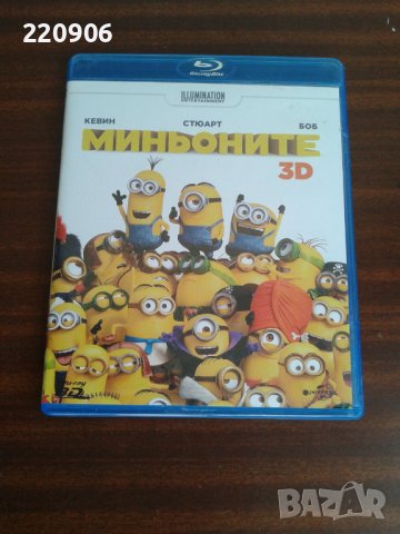 Blu-Ray Миньоните 3D