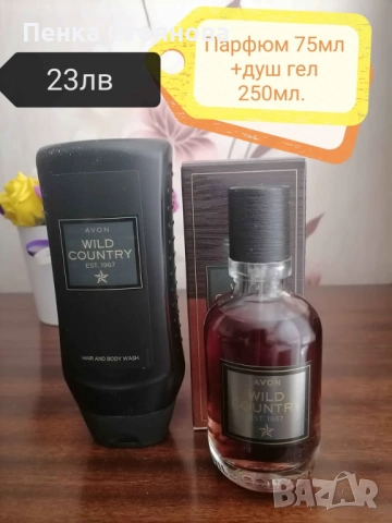 Мъжки комплекти на AVON, снимка 6 - Мъжки парфюми - 42298622