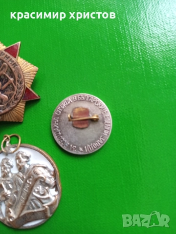 Стари значки и медали, снимка 3 - Колекции - 52881350