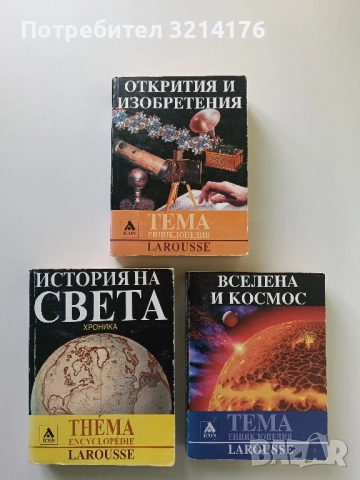 Човешкото тяло – Колектив, снимка 4 - Специализирана литература - 52276647