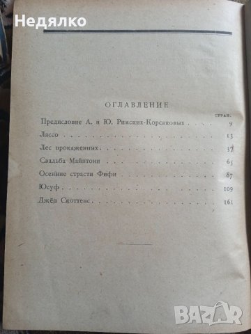 Тимур,1916,Казимир Едшмид,рядка книга , снимка 3 - Антикварни и старинни предмети - 40351163