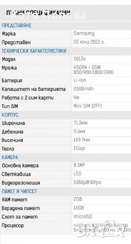 Продавам Galaxy i 9295 S4 active, снимка 3 - Samsung - 33057213