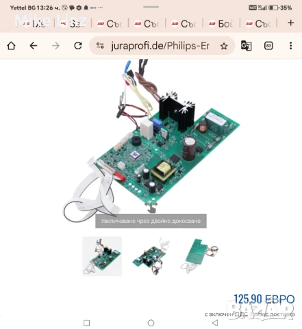 Philips EP1220, снимка 9 - Кафемашини - 50663874