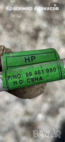 96461950. Тръбичка климатик за Шевролет каптива. 2.0 CDTI. 150кс. 2006-2011г, снимка 4 - Части - 52977975