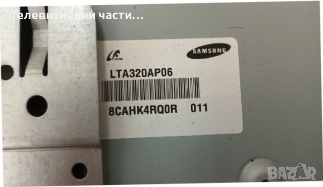 Finlux 32FLE850PU с дефектен екран-17MB35-4 V1 040509/SSI320_4UA01/LTA320AP06, снимка 6 - Части и Платки - 37296508