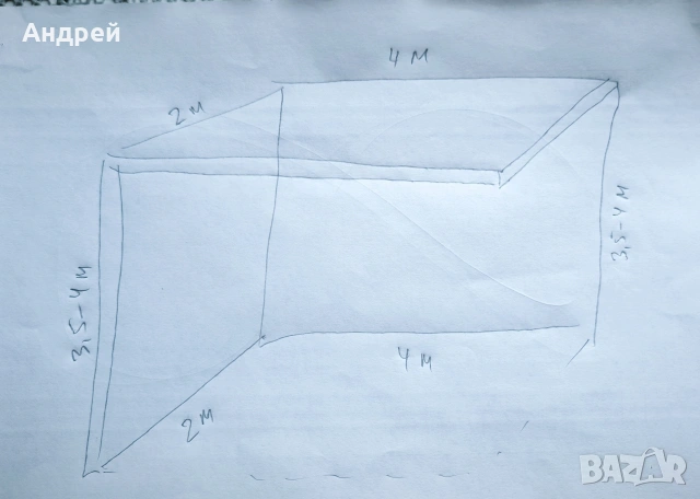 Търся бригада за бетониране