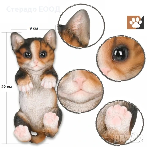 ДЕКОРАЦИЯ ЗА ОГРАДА - ШАРЕНО КОТЕ, снимка 1