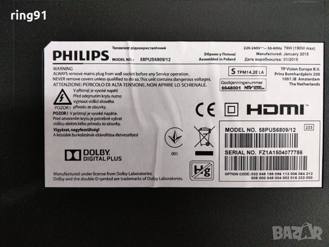 Телевизор Philips 58PUS6809/12 На части , снимка 4 - Части и Платки - 32460809