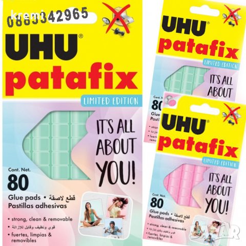 НОВИ! UHU лепяща гума 2 х 80 броя розов + тюркоаз - 5лв! UHU Patafix , снимка 1 - Други - 29048968