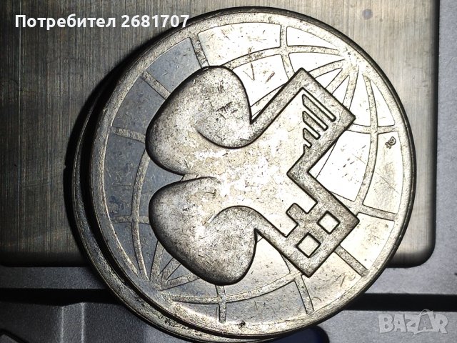 Сребърни жетони , снимка 2 - Нумизматика и бонистика - 39631383