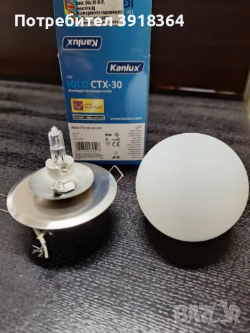 Тяло осветително, снимка 3 - Лампи за таван - 49180454