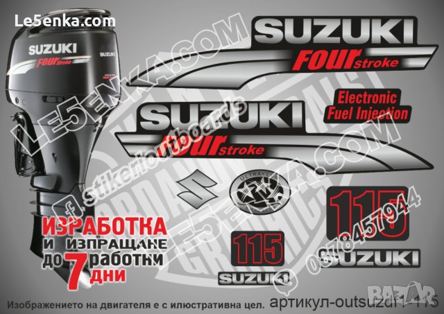 SUZUKI 115 hp DF115 2003 - 2009 Сузуки извънбордов двигател стикери надписи лодка яхта outsuzdf1-115, снимка 1 - Аксесоари и консумативи - 43148052