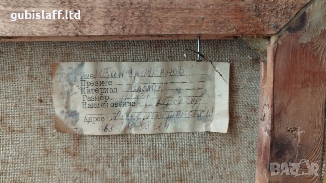 Картина "Несебър", худ. Иван. Хр. Иванов, 1970-те г., снимка 2 - Картини - 44012741