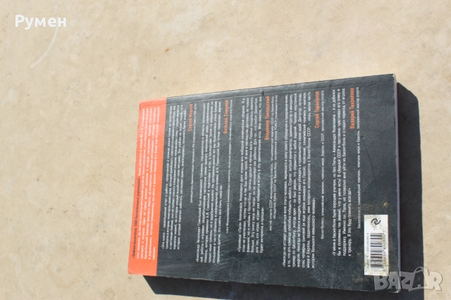 Библията на баскетбола, снимка 3 - Други - 51449239