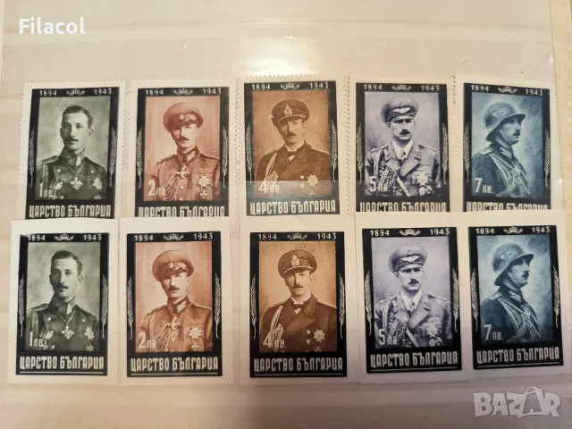 България 1944 Траурни 6 месеца от смъртта на Борис III