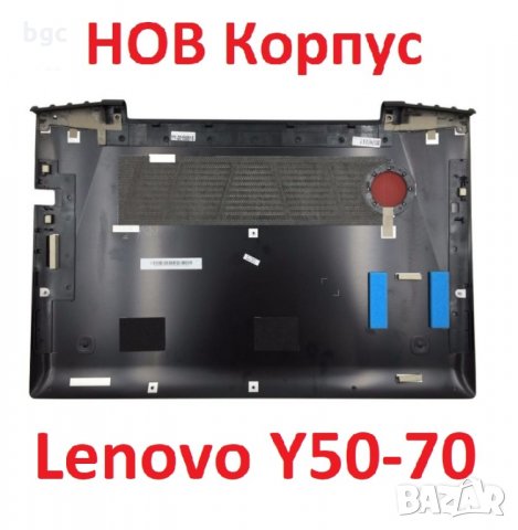 НОВ Долен КОРПУС за Lenovo Y50-70 Y50 Y50-70A Y50-70AM Y50-70AS Y50-80 Y50P-70 Y50P-80 AM14R000530, снимка 2 - Части за лаптопи - 27290568
