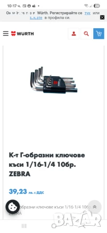 Шестограми на Вюрт, снимка 4 - Други инструменти - 50914248