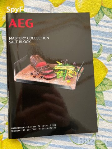 Скара солен блок AEG, снимка 2 - Други - 43906443