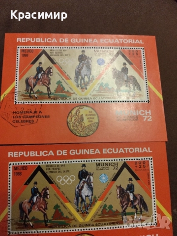 Блок Екваториална Гвинея 1972 г., снимка 3 - Филателия - 52282759