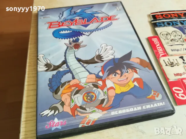 BEYBLADE 1-DVD 0303251845, снимка 4 - DVD филми - 49348653