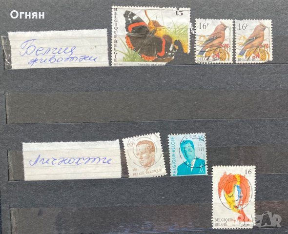 Пощенски марки Белгия лот