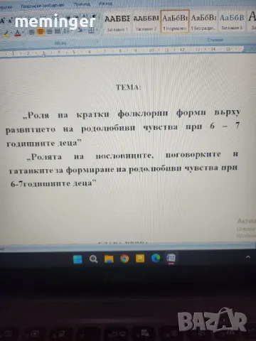 Дипломни работи , снимка 2 - Други курсове - 48157104