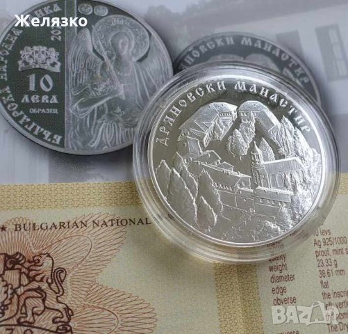 Сребърна монета 10 лева 2019 година "Дряновски манастир", снимка 3 - Нумизматика и бонистика - 34977041