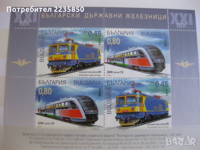 пощенски марки 2, снимка 2 - Филателия - 26287458