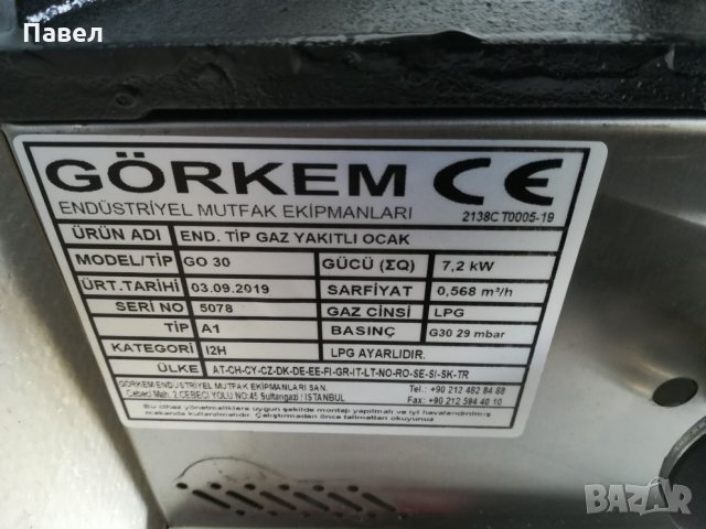 Професионални газови котлони : 2-ка,3-ка,4-ка , снимка 11 - Обзавеждане за заведение - 26982646