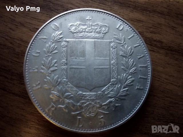 Италия 5 лири, 1872, сребро