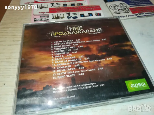 СЛАВИ ТРИФОНОВ ЦД-ИДЕАЛЕН ДИСК 2312241705, снимка 6 - CD дискове - 48443742