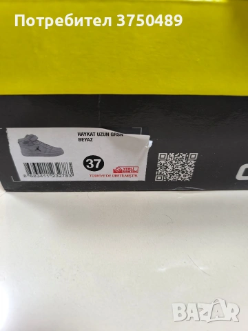 Бели спортни обувки , снимка 5 - Маратонки - 53596307