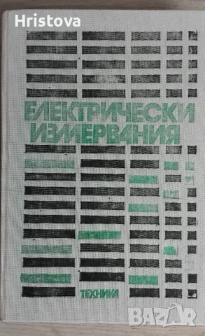 Техническа литература, снимка 7 - Специализирана литература - 50841313