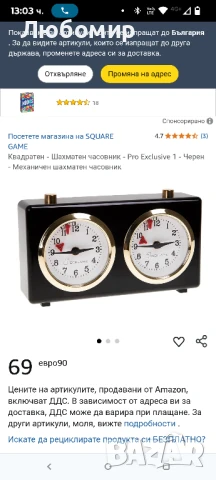 Квадратен - Шахматен часовник - Pro Exclusive 1 - Черен - Механичен шахматен часовник , снимка 2 - Антикварни и старинни предмети - 51351553