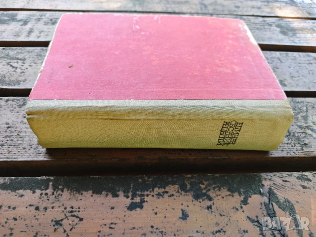 Продавам книга " Единен сборник рецепти за заведенията за обществено хранене " . От 1981 г, снимка 9 - Специализирана литература - 51308974