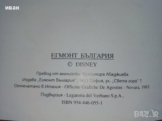 Коледната песен на Мики - Wolt Disney - 1993г. , снимка 3 - Детски книжки - 39329791